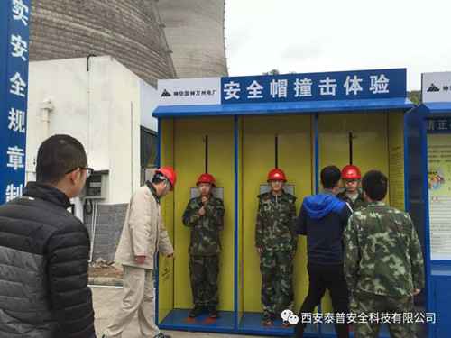安全体验馆 安全体验馆